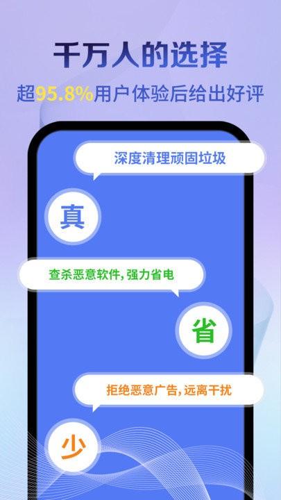 全盘清理大师官方版下载,全盘清理大师,清理app