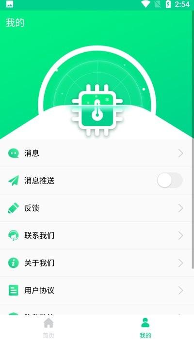 手机快速降温大师免费版下载,手机快速降温大师,优化app