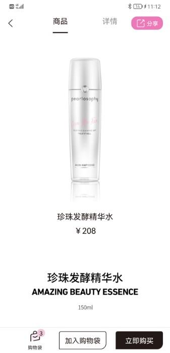 真珠美学pearlosophy官方版下载,真珠美学,美妆app,护肤app