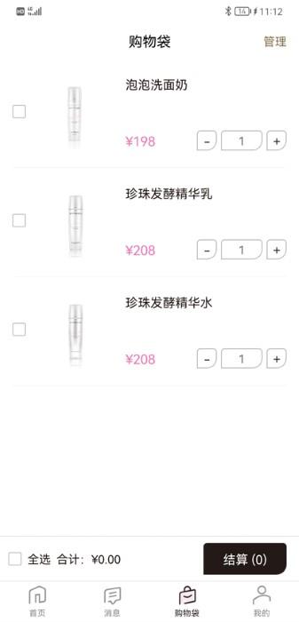 真珠美学pearlosophy官方版下载,真珠美学,美妆app,护肤app