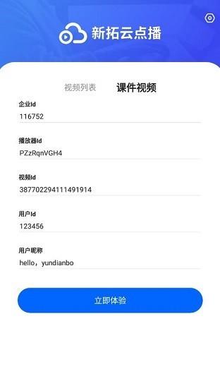 新拓云点播最新版下载,新拓云点播,点播app,投屏app