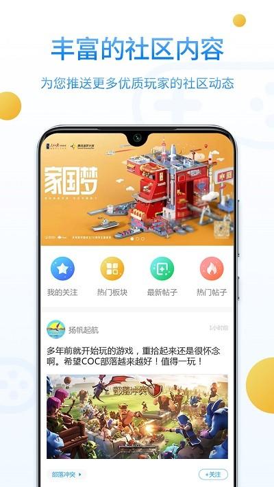 乐玩游戏社区官方版下载,乐玩游戏社区,游戏社区app