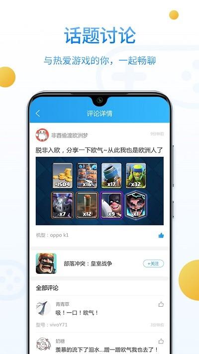 乐玩游戏社区官方版下载,乐玩游戏社区,游戏社区app