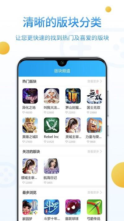乐玩游戏社区官方版下载,乐玩游戏社区,游戏社区app