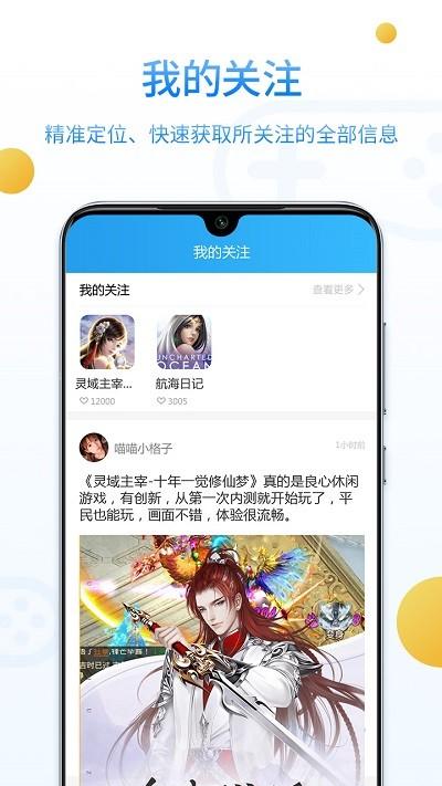 乐玩游戏社区官方版下载,乐玩游戏社区,游戏社区app