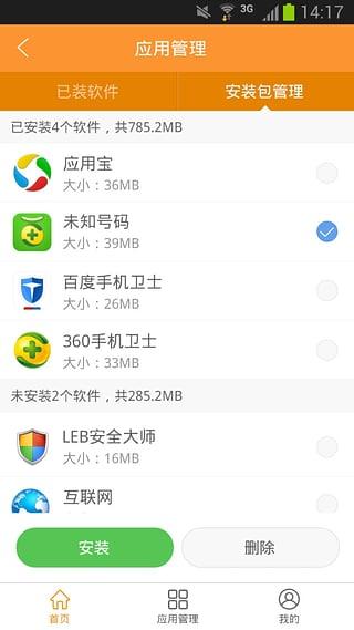 联通安全卫士手机版下载,联通安全卫士,手机安全app,工具app