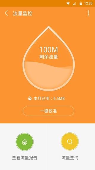 联通安全卫士手机版下载,联通安全卫士,手机安全app,工具app