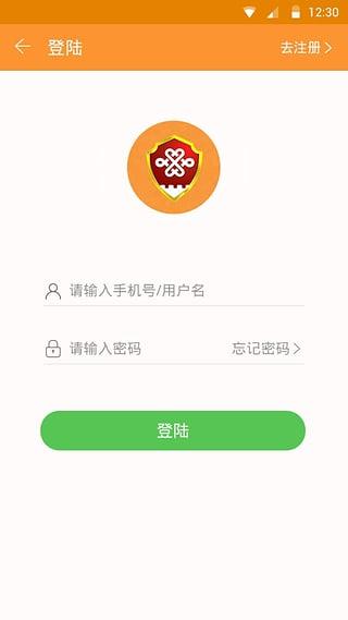 联通安全卫士手机版下载,联通安全卫士,手机安全app,工具app