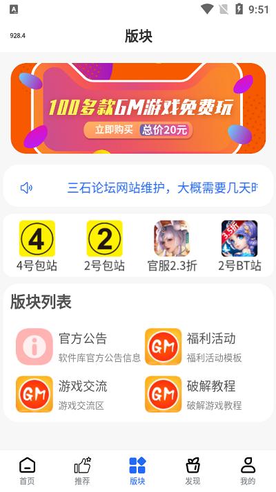 游戏库软件下载,游戏库,游戏盒子app