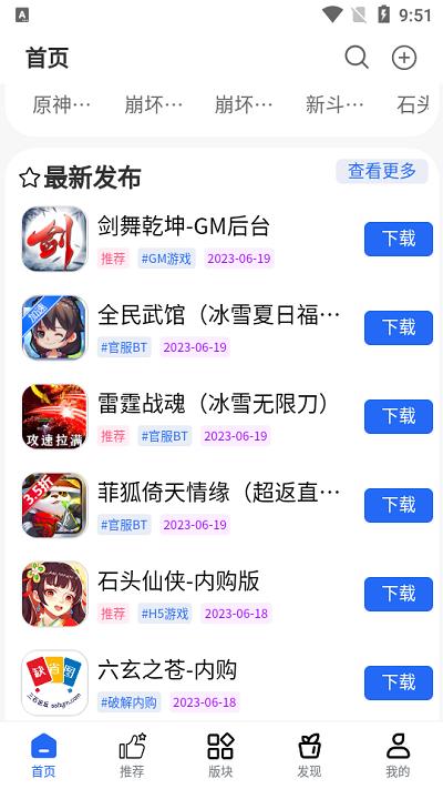 游戏库软件下载,游戏库,游戏盒子app