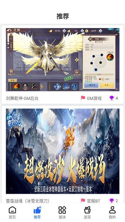 游戏库软件下载,游戏库,游戏盒子app
