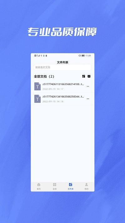 PDF转换器互转助手app下载,格式转换器大师,格式转换app,工具app