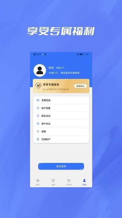 PDF转换器互转助手app下载,格式转换器大师,格式转换app,工具app