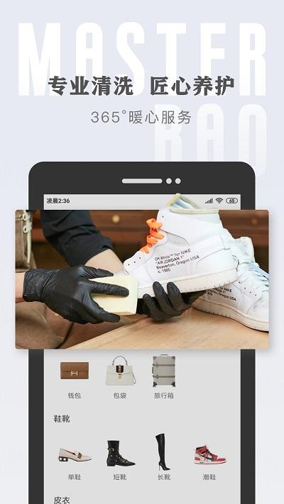 包大师平台官方版下载,包大师,奢侈品app,包包app