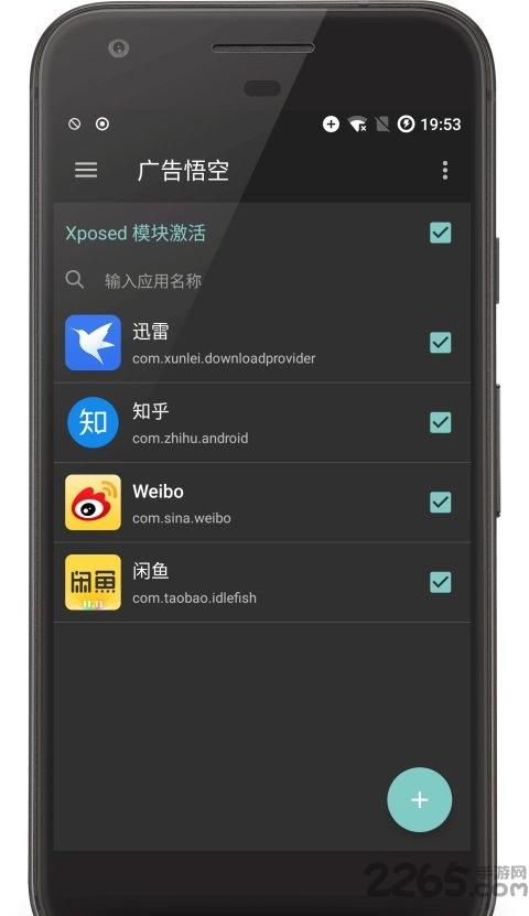 大圣净化app官方版下载,大圣净化,广告拦截app,清理app