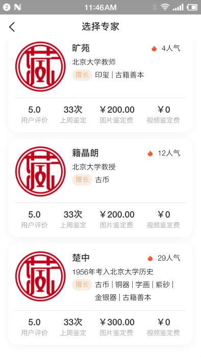 中视鉴宝官方版下载,中视鉴宝,鉴定app,古董app