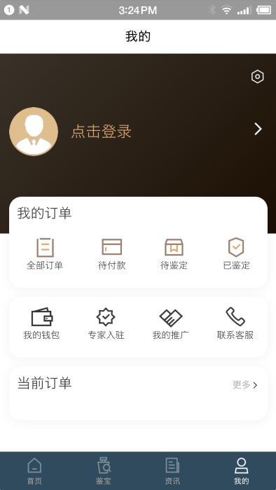 中视鉴宝官方版下载,中视鉴宝,鉴定app,古董app