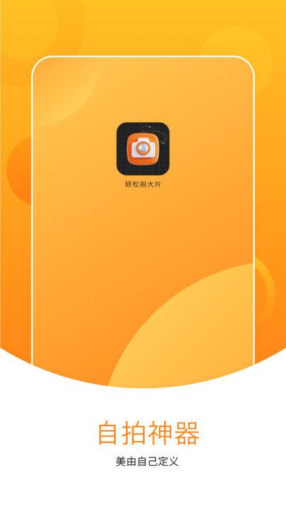拼接长图全能王软件下载,拼接长图全能王,拼图app
