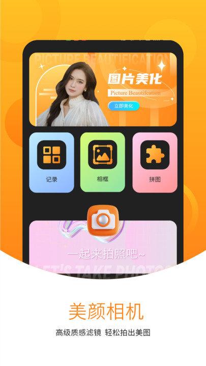拼接长图全能王软件下载,拼接长图全能王,拼图app