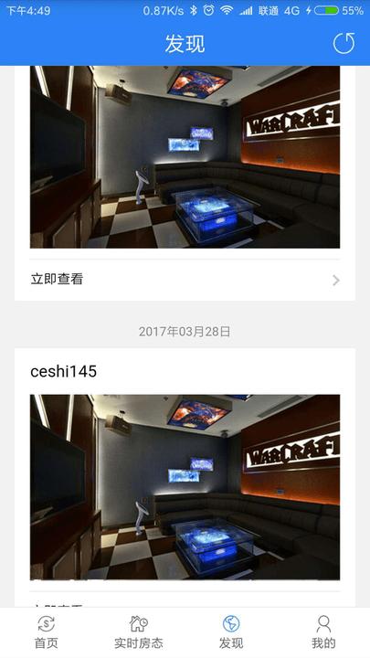 k米商户通平台官方版下载,k米商户通,店铺管理app