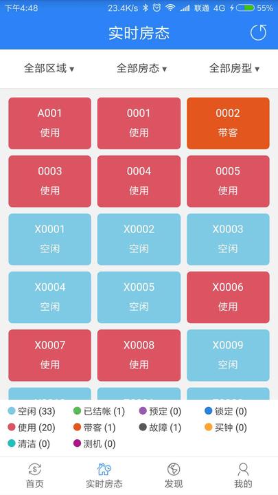 k米商户通平台官方版下载,k米商户通,店铺管理app