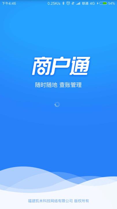 k米商户通平台官方版下载,k米商户通,店铺管理app