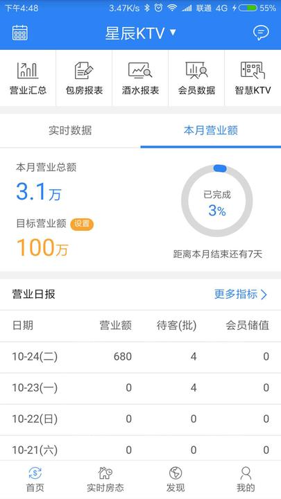 k米商户通平台官方版下载,k米商户通,店铺管理app
