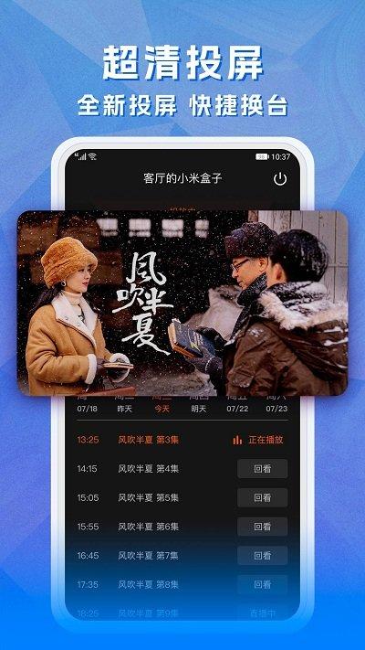 天天电视直播app下载,天天电视直播,电视app,直播app