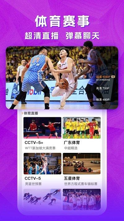 天天电视直播app下载,天天电视直播,电视app,直播app