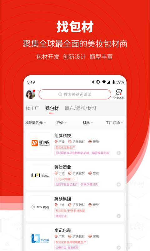 品观app下载,品观,化妆品app,购物app