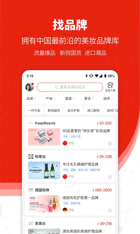 品观app下载,品观,化妆品app,购物app