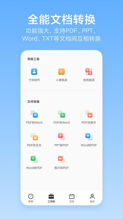 洋果免费扫描王软件(改名洋果扫描王)下载,洋果免费扫描王,扫描app