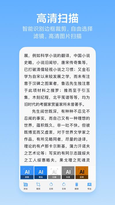 洋果免费扫描王软件(改名洋果扫描王)下载,洋果免费扫描王,扫描app