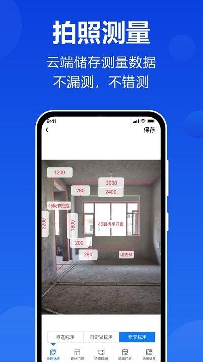 预见家手机版app下载,预见家手机版,门窗app,设计app
