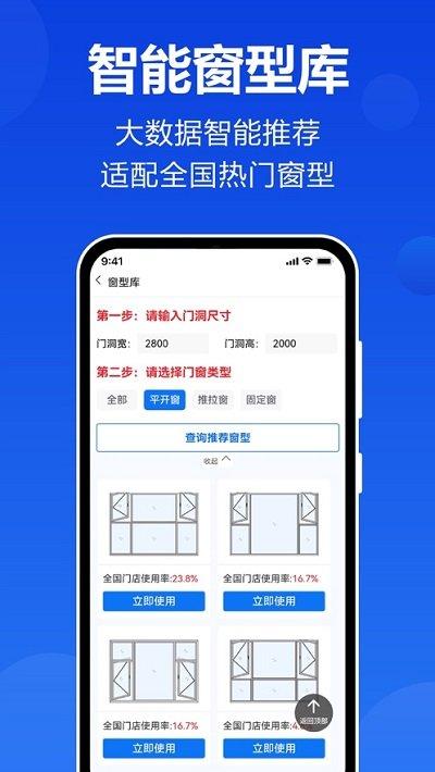 预见家手机版app下载,预见家手机版,门窗app,设计app