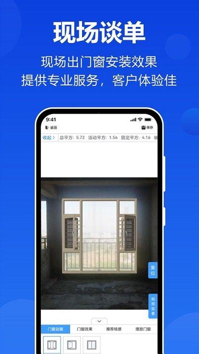预见家手机版app下载,预见家手机版,门窗app,设计app