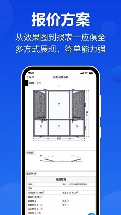 预见家手机版app下载,预见家手机版,门窗app,设计app