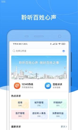 我的黑河手机客户端下载,我的黑河,便民app,黑河app