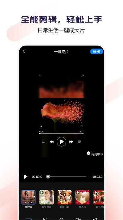 vlog视频编辑软件下载,vlog视频编辑,编辑app,制作app