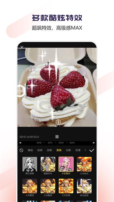 vlog视频编辑软件下载,vlog视频编辑,编辑app,制作app