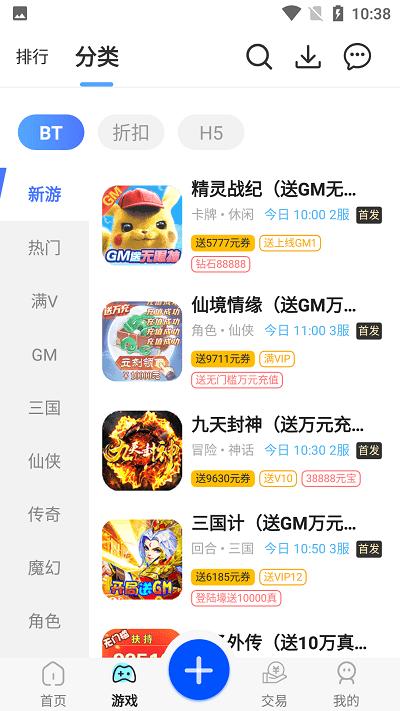 九九助手游戏盒子app下载,九九助手,游戏盒子app,游戏社区app
