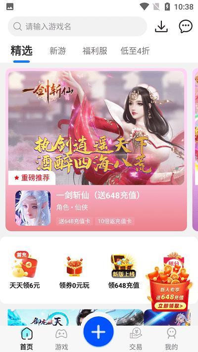 九九助手游戏盒子app下载,九九助手,游戏盒子app,游戏社区app