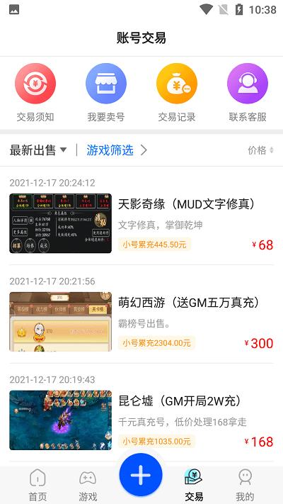 九九助手游戏盒子app下载,九九助手,游戏盒子app,游戏社区app