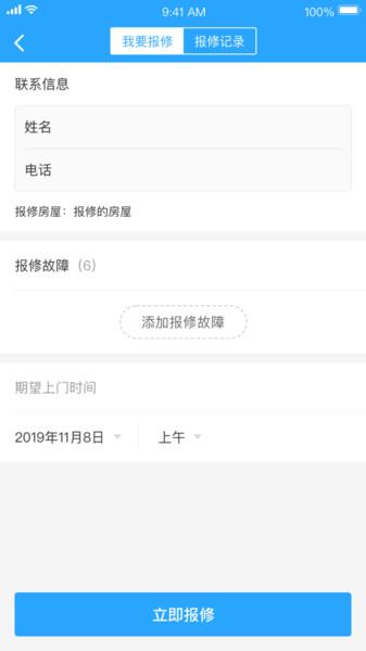 杭州市公租房app下载,杭州市公租房,生活app